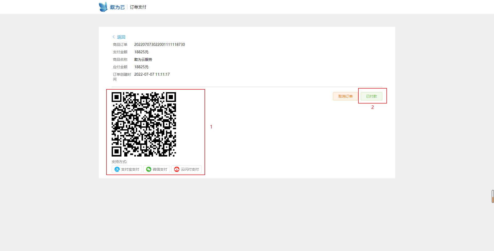 QR 代码 描述已自动生成