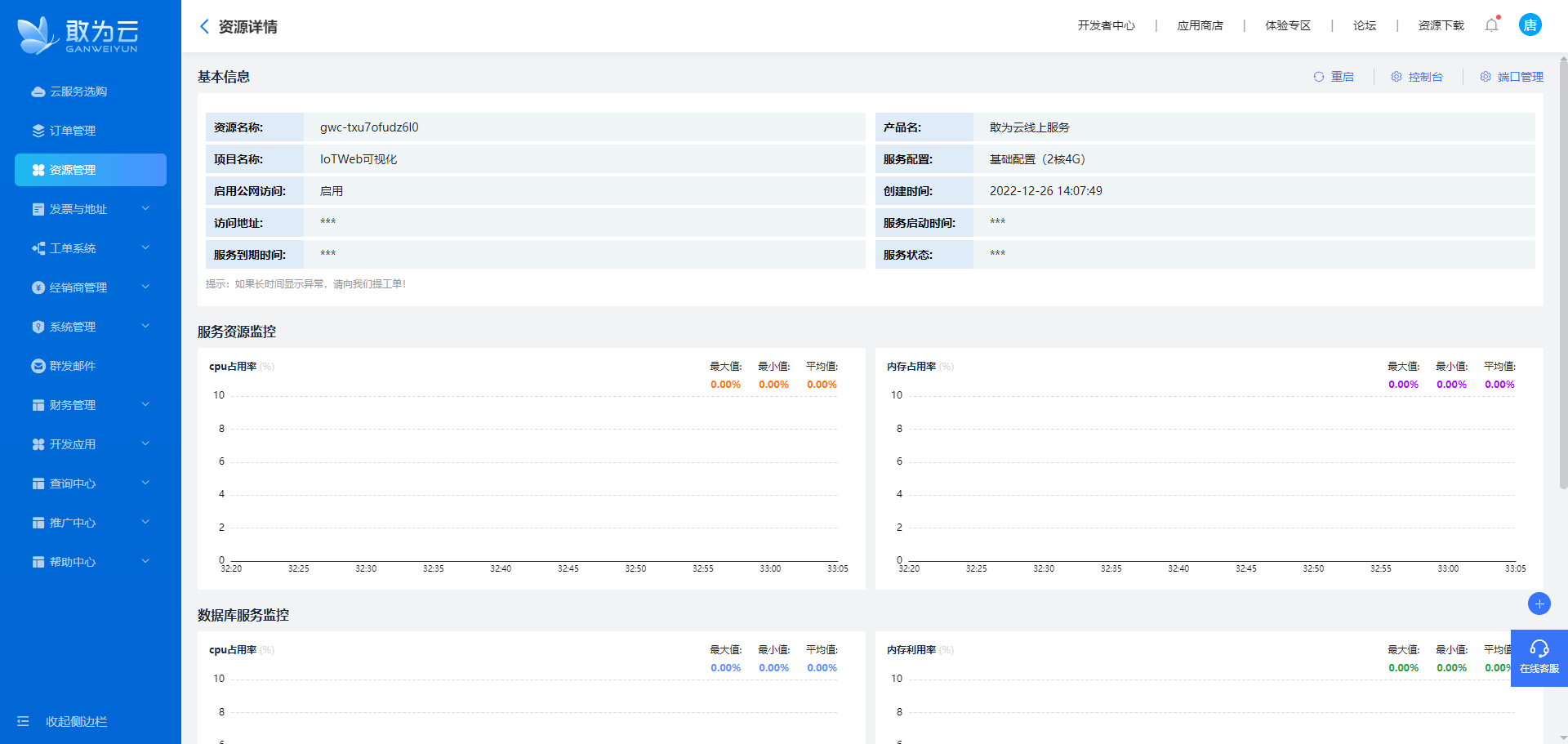 图形用户界面, 应用程序描述已自动生成