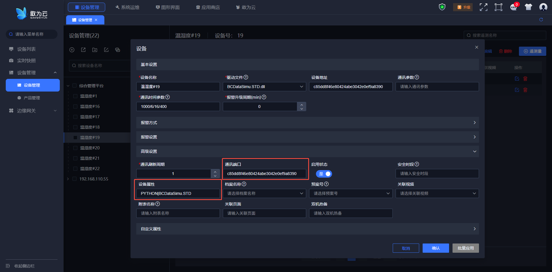 image-20250410111528637