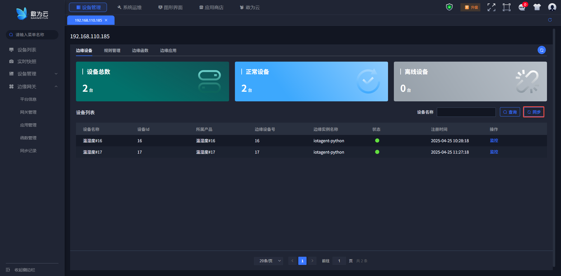 image-20250410111528637