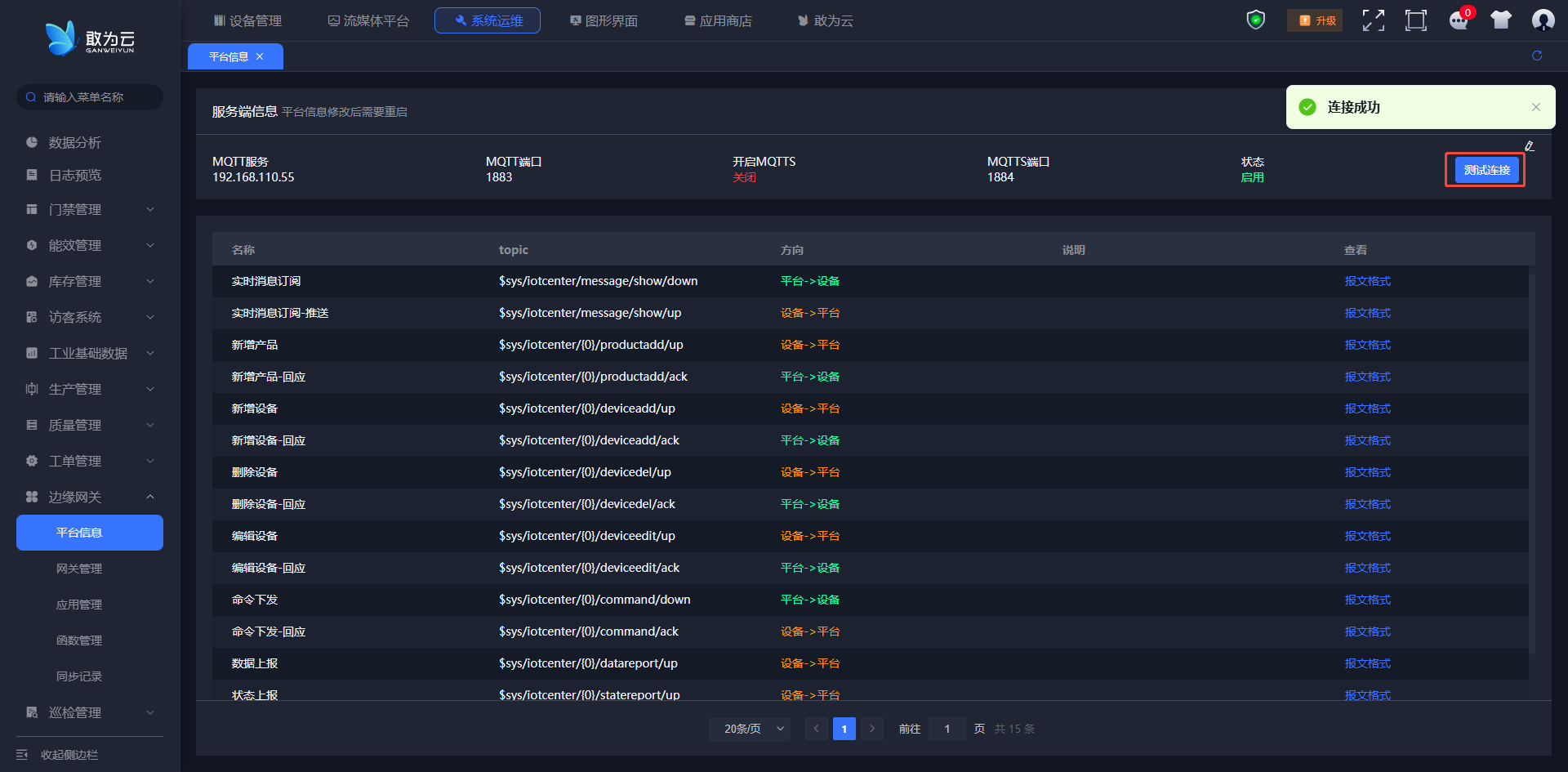 image-20250409154606130